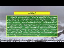 Embedded thumbnail for ၂၈-၁၀-၂၀၂၅ ရက်နေ့ နံနက် ၇ နာရီအချိန် မိုးလေဝသ သတင်း