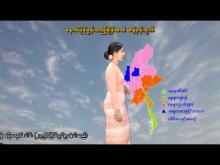 Embedded thumbnail for ၁၉-၂-၂၀၂၆ ရက်နေ့ ည ၇ နာရီအချိန် မိုးလေဝသ သတင်း