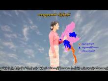 Embedded thumbnail for ၁၇-၁၁-၂၀၂၅ ရက်နေ့ နံနက် ၇ နာရီအချိန် မိုးလေဝသ သတင်း