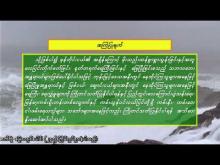 Embedded thumbnail for ၂၅-၁၀-၂၀၂၅ ရက်နေ့  ည ၇ နာရီအချိန် မိုးလေဝသ သတင်း