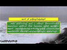 Embedded thumbnail for ၈-၁-၂၀၂၆ ရက်နေ့ နံနက် ၇ နာရီအချိန် မိုးလေဝသ သတင်း