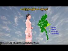 Embedded thumbnail for ၄-၁၁-၂၀၂၅ ရက်နေ့  ည ၇ နာရီအချိန် မိုးလေဝသ သတင်း