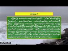 Embedded thumbnail for ၂၈-၁၀-၂၀၂၅ ရက်နေ့  ည ၇ နာရီအချိန် မိုးလေဝသ သတင်း
