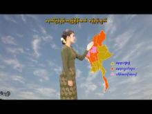 Embedded thumbnail for ၂၃-၂-၂၀၂၆ ရက်နေ့ ည ၇ နာရီအချိန် မိုးလေဝသ သတင်း