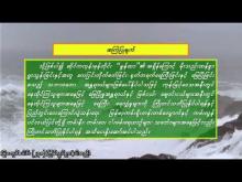 Embedded thumbnail for ၂၇-၁၀-၂၀၂၅ ရက်နေ့ နံနက် ၇ နာရီအချိန် မိုးလေဝသ သတင်း