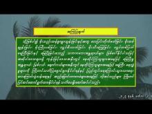 Embedded thumbnail for ၂၇-၉-၂၀၂၅ ရက်နေ့  ည ၇ နာရီအချိန် မိုးလေဝသ သတင်း