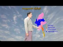 Embedded thumbnail for ၁၈-၂-၂၀၂၆ ရက်နေ့ နံနက် ၇ နာရီအချိန် မိုးလေဝသ သတင်း