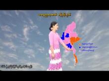 Embedded thumbnail for ၁၁-၂-၂၀၂၆ ရက်နေ့ နံနက် ၇ နာရီအချိန် မိုးလေဝသ သတင်း