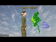 Embedded thumbnail for ၂၃-၇-၂၀၂၅ ရက်နေ့ နံနက် ၇ နာရီအချိန် မိုးလေဝသ သတင်း