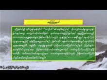 Embedded thumbnail for ၂၅-၈-၂၀၂၅ ရက်နေ့  ည ၇ နာရီအချိန် မိုးလေဝသ သတင်း