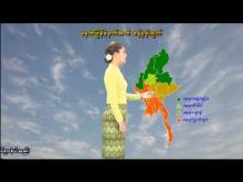 Embedded thumbnail for ၂၇-၄-၂၀၂၆ ရက်နေ့ မွန်းလွဲ ၂ နာရီအချိန် မိုးလေဝသ သတင်း 