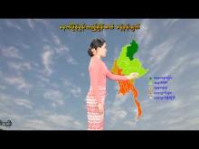 Embedded thumbnail for ၂၆-၄-၂၀၂၆ ရက်နေ့  ည ၇ နာရီအချိန် မိုးလေဝသ သတင်း