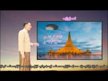 Embedded thumbnail for ၃၀-၄-၂၀၂၅ ရက်နေ့  ည ၇ နာရီအချိန် မိုးလေဝသ သတင်း