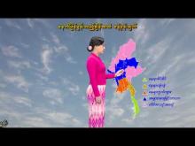 Embedded thumbnail for ၁၄-၁၁-၂၀၂၅ ရက်နေ့  ည ၇ နာရီအချိန် မိုးလေဝသ သတင်း