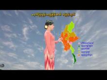 Embedded thumbnail for ၇-၅-၂၀၂၅ ရက်နေ့  ည ၇ နာရီအချိန် မိုးလေဝသ သတင်း