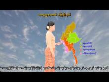 Embedded thumbnail for ၂၆-၄-၂၀၂၆ ရက်နေ့ နံနက် ၇ နာရီအချိန် မိုးလေဝသ သတင်း