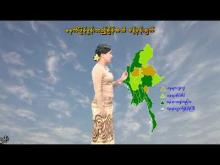 Embedded thumbnail for ၃-၉-၂၀၂၅ ရက်နေ့  ည ၇ နာရီအချိန် မိုးလေဝသ သတင်း
