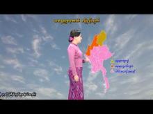 Embedded thumbnail for ၁၁-၄-၂၀၂၆ ရက်နေ့ နံနက် ၇ နာရီအချိန် မိုးလေဝသ သတင်း