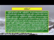 Embedded thumbnail for ၁-၁၀-၂၀၂၅ ရက်နေ့  ည ၇ နာရီအချိန် မိုးလေဝသ သတင်း