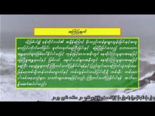 Embedded thumbnail for ၂၆-၁၀-၂၀၂၅ ရက်နေ့ နံနက် ၇ နာရီအချိန် မိုးလေဝသ သတင်း