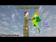 Embedded thumbnail for ၁၇-၁၀-၂၀၂၅ ရက်နေ့  ည ၇ နာရီအချိန် မိုးလေဝသ သတင်း