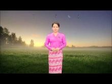 Embedded thumbnail for ၂၀၂၃ ခုနှစ်၊ ဒီဇင်ဘာလ ပထမ(၁၀)ရက်ပတ်အတွက် မိုးလေဝသနှင့်ဇလဗေဒသတင်း