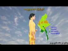 Embedded thumbnail for ၃၁-၇-၂၀၂၅ ရက်နေ့ နံနက် ၇ နာရီအချိန် မိုးလေဝသ သတင်း