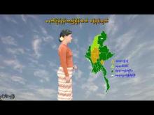 Embedded thumbnail for ၂-၇-၂၀၂၅ ရက်နေ့  ည ၇ နာရီအချိန် မိုးလေဝသ သတင်း