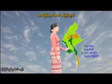 Embedded thumbnail for ၂၃-၅-၂၀၂၅ ရက်နေ့ မွန်းလွဲ ၂ နာရီအချိန် မိုးလေဝသ သတင်း