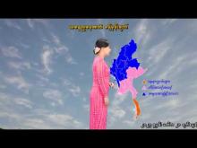 Embedded thumbnail for ၁၅-၁၂-၂၀၂၅ ရက်နေ့ နံနက် ၇ နာရီအချိန် မိုးလေဝသ သတင်း