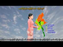 Embedded thumbnail for ၁၃-၁၀-၂၀၂၅ ရက်နေ့  ည ၇ နာရီအချိန် မိုးလေဝသ သတင်း