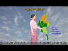 Embedded thumbnail for ၂၁-၉-၂၀၂၅ ရက်နေ့ နံနက် ၇ နာရီအချိန် မိုးလေဝသ သတင်း
