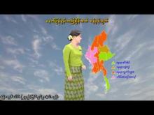 Embedded thumbnail for ၂၀-၁၁-၂၀၂၅ ရက်နေ့  ည ၇ နာရီအချိန် မိုးလေဝသ သတင်း