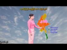 Embedded thumbnail for ၃၀-၁၀-၂၀၂၅ ရက်နေ့  ည ၇ နာရီအချိန် မိုးလေဝသ သတင်း