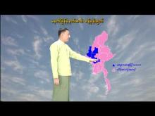 Embedded thumbnail for ၇-၁၂-၂၀၂၅ ရက်နေ့ မွန်းလွဲ ၂ နာရီအချိန် မိုးလေဝသ သတင်း