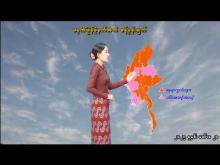 Embedded thumbnail for ၂၄-၄-၂၀၂၆ ရက်နေ့ မွန်းလွဲ ၂ နာရီအချိန် မိုးလေဝသ သတင်း 