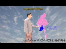 Embedded thumbnail for ၅-၂-၂၀၂၆ ရက်နေ့ နံနက် ၇ နာရီအချိန် မိုးလေဝသ သတင်း