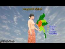 Embedded thumbnail for ၁၃-၉-၂၀၂၅ ရက်နေ့ နံနက် ၇ နာရီအချိန် မိုးလေဝသ သတင်း
