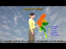 Embedded thumbnail for ၉-၁၁-၂၀၂၅ ရက်နေ့ နံနက် ၇ နာရီအချိန် မိုးလေဝသ သတင်း