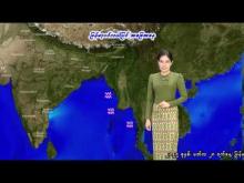 Embedded thumbnail for ၃-၁၂-၂၀၂၅ ရက်နေ့ နံနက် ၇ နာရီအချိန် မိုးလေဝသ သတင်း