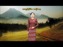 Embedded thumbnail for ၁၀-၁၀-၂၀၂၅ ရက်နေ့မှ ၁၆-၁၀-၂၀၂၅ ရက်နေ့အတွင်း ဖြစ်ပေါ်နိုင်သည့် စိုက်ပျိုးရေး မိုးလေဝသ သတင်း