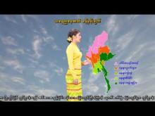 Embedded thumbnail for ၁၀-၁၁-၂၀၂၅ ရက်နေ့ နံနက် ၇ နာရီအချိန် မိုးလေဝသ သတင်း