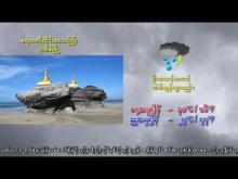 Embedded thumbnail for ၁၅-၆-၂၀၂၅ ရက်နေ့ မွန်းလွဲ ၂ နာရီအချိန် မိုးလေဝသ သတင်း