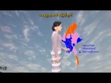 Embedded thumbnail for ၂၅-၃-၂၀၂၆ ရက်နေ့ နံနက် ၇ နာရီအချိန် မိုးလေဝသ သတင်း