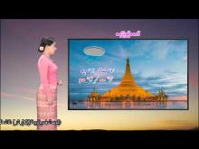 Embedded thumbnail for ၁၆-၁-၂၀၂၆ ရက်နေ့  ည ၇ နာရီအချိန် မိုးလေဝသ သတင်း