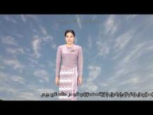 Embedded thumbnail for ၂၇-၁-၂၀၂၆ ရက်နေ့ နံနက် ၇ နာရီအချိန် မိုးလေဝသ သတင်း