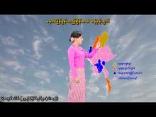 Embedded thumbnail for ၂၃-၁၁-၂၀၂၅ ရက်နေ့  ည ၇ နာရီအချိန် မိုးလေဝသ သတင်း