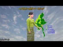 Embedded thumbnail for ၂-၁၁-၂၀၂၅ ရက်နေ့  ည ၇ နာရီအချိန် မိုးလေဝသ သတင်း