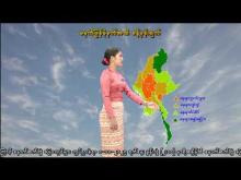 Embedded thumbnail for ၈-၁၀-၂၀၂၅ ရက်နေ့ မွန်းလွဲ ၂ နာရီအချိန် မိုးလေဝသ သတင်း