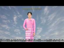 Embedded thumbnail for ၇-၇-၂၀၂၅ ရက်နေ့ နံနက် ၇ နာရီအချိန် မိုးလေဝသ သတင်း 